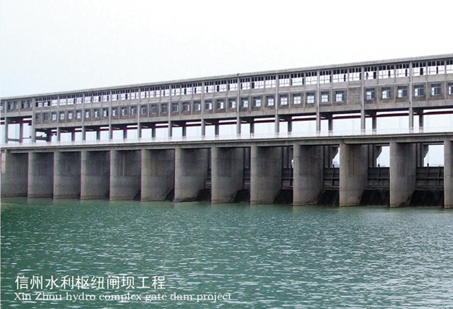 保山信州水利枢纽工程闸坝