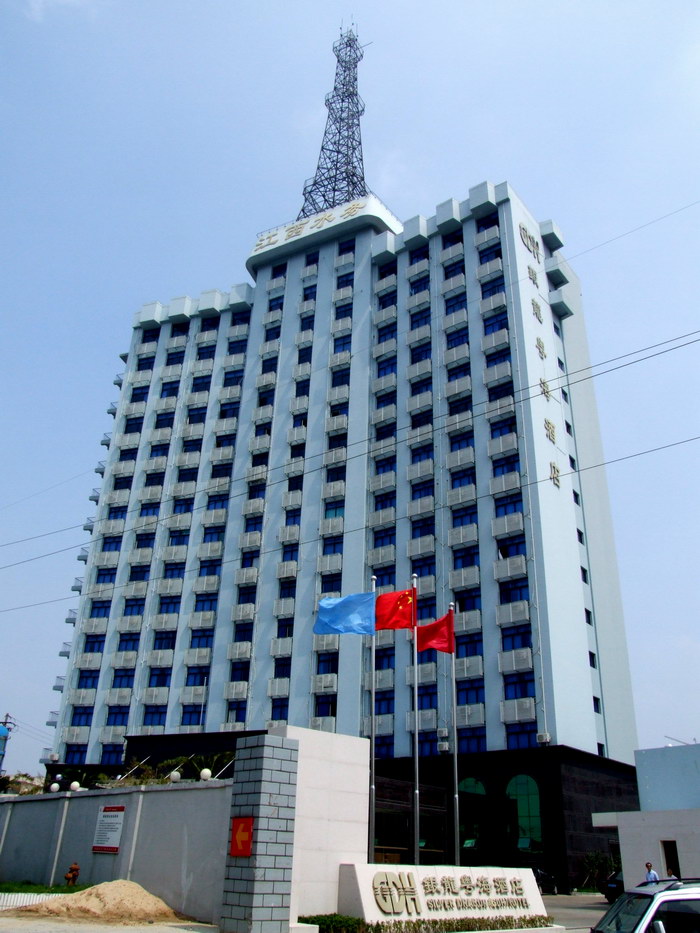 必赢网络游戏平台大厦(三星级酒店、18层)