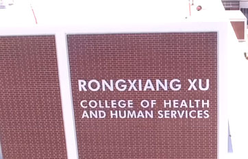 “徐荣祥健康与公家服务大学”“徐荣祥生物科学创新中心”——再生性命科学国际传布与培训基地