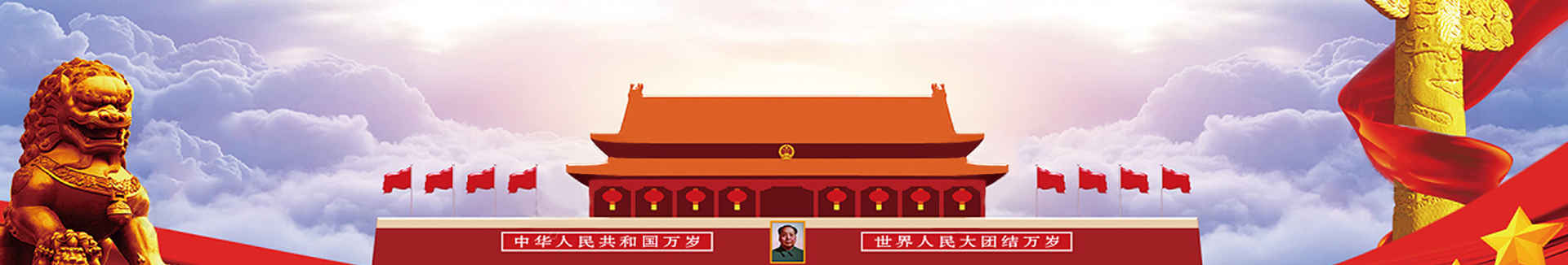 党群文化