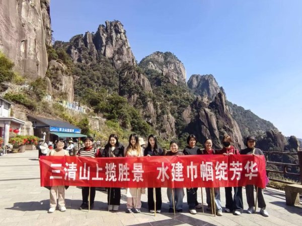 三清山上揽名胜 水建巾帼绽青春|必赢网络游戏平台组织发展三八节团建活动