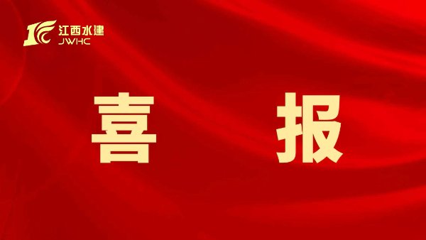 必赢网络游戏平台获评国际幼水电结合会2025年杜着秀会员单元